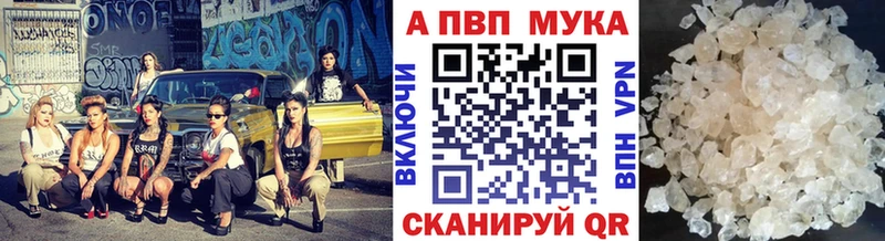 Купить  Ленинск-Кузнецкий  Альфа ПВП Crystall 