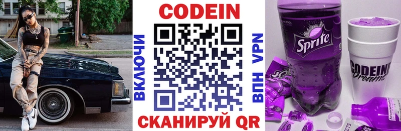 Купить где  Ленинск-Кузнецкий  Codein Purple Drank 