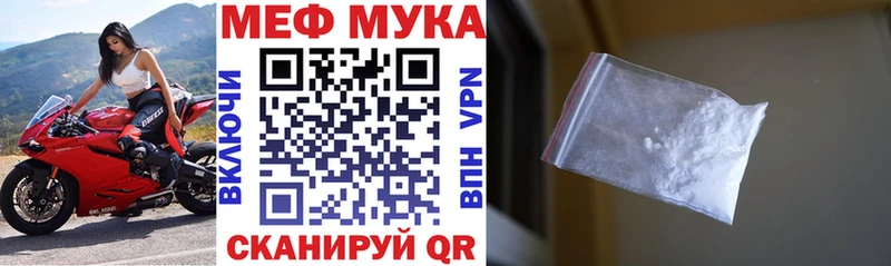 Купить где  Ленинск-Кузнецкий  МЕФ кристаллы 